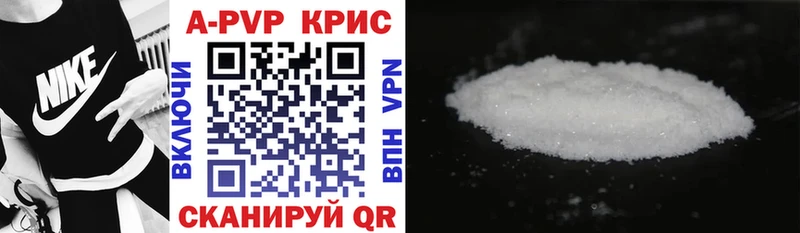 Alpha PVP кристаллы  Севск 
