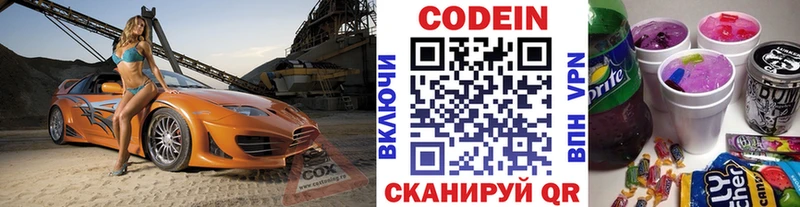 kraken как зайти  Севск  Codein напиток Lean (лин) 