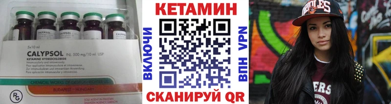 КЕТАМИН ketamine  купить  цена  Севск 