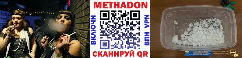 Метадон белоснежный  blacksprut зеркало  Севск 